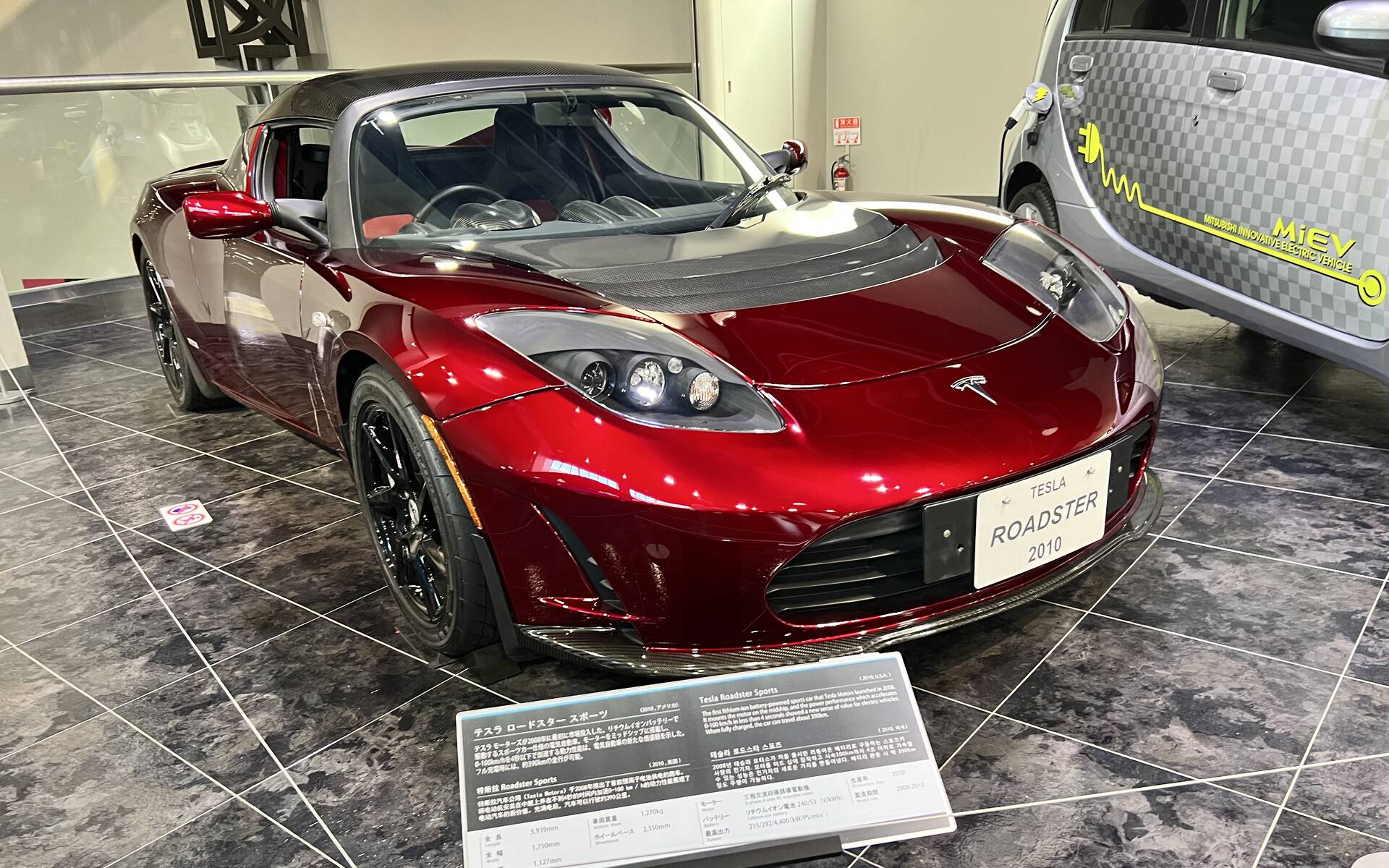 <p>Tesla Roadster 2010 - Musée Toyota à Nagoya au Japon</p>
